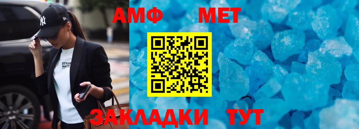 АМФЕТАМИН Premium Шадринск