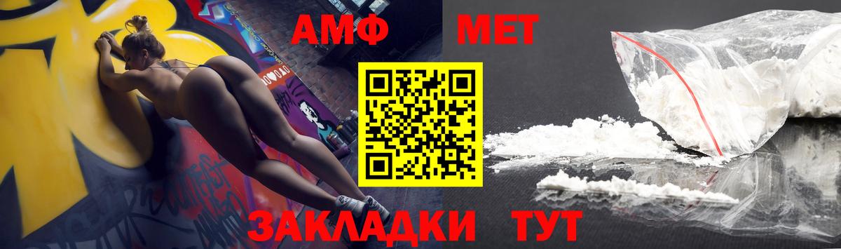 АМФЕТАМИН Розовый    как войти  Шадринск  Вход с VPN  АМФ 