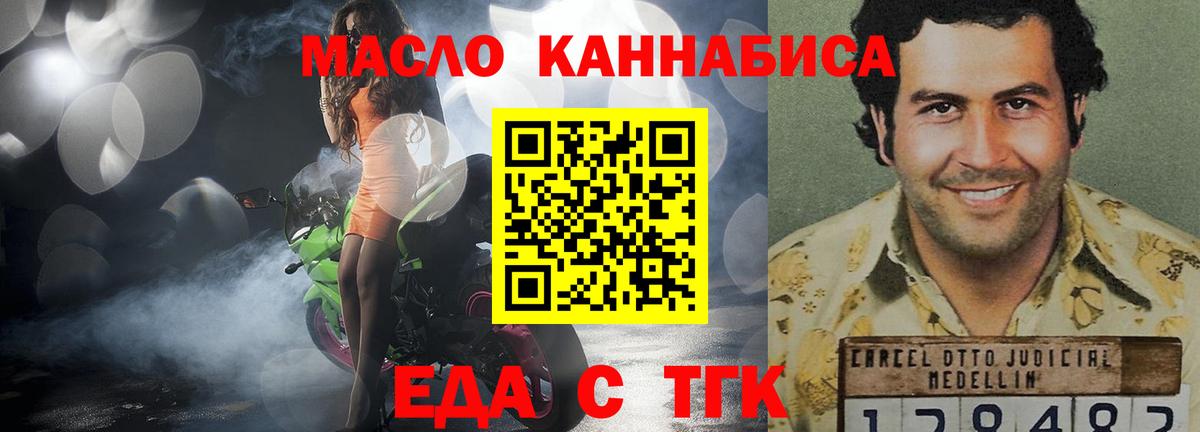Canna-Cookies конопля  Вход с VPN  Шадринск 