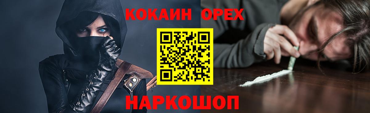 цена наркотик  Вход с VPN  Cocaine FishScale  Шадринск  КОКАИН 97% 