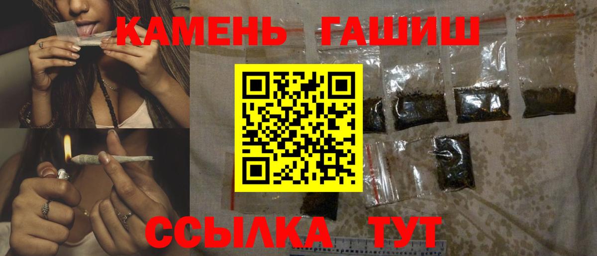 ГАШ индика сатива  Гашиш гашик  ГАШ  Вход с VPN  Шадринск 