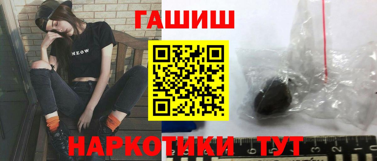 ГАШИШ 40% ТГК Шадринск