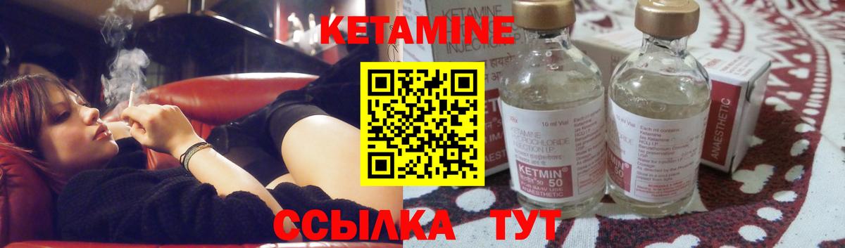 Кетамин VHQ  КЕТАМИН ketamine  Вход с VPN  Шадринск 