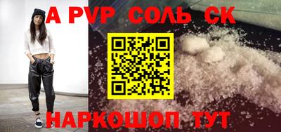 гашик Новокубанск