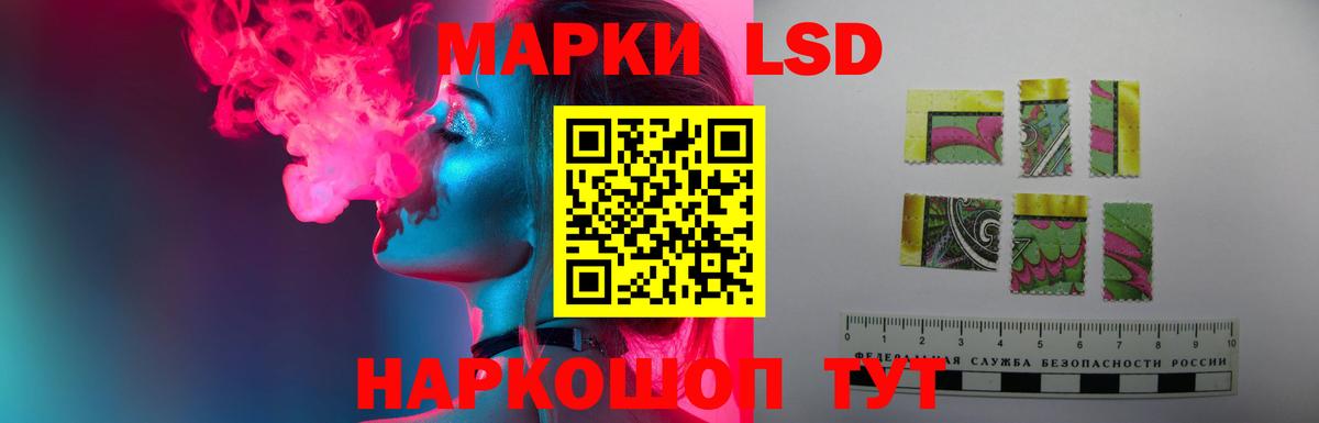 LSD-25 экстази кислота  Вход с VPN  Шадринск  LSD-25 экстази кислота 