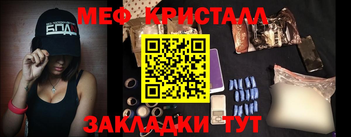 МЯУ-МЯУ  МЕФ mephedrone  Шадринск  Мефедрон  Вход с VPN  МЯУ-МЯУ кристаллы 