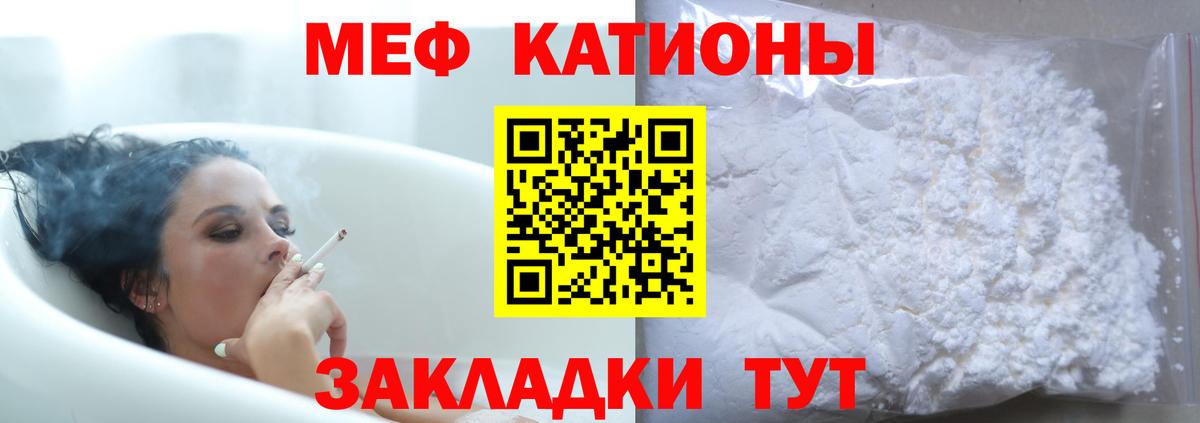 Мефедрон мука Шадринск