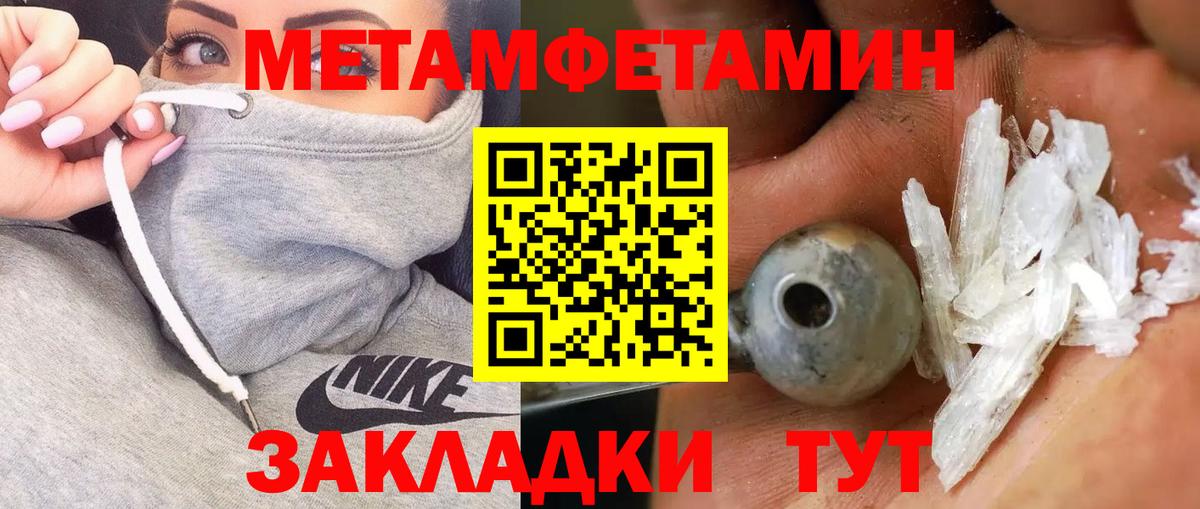 Шадринск  Метамфетамин Methamphetamine  Вход с VPN 