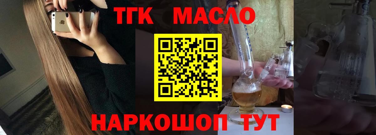 Дистиллят ТГК жижа Шадринск