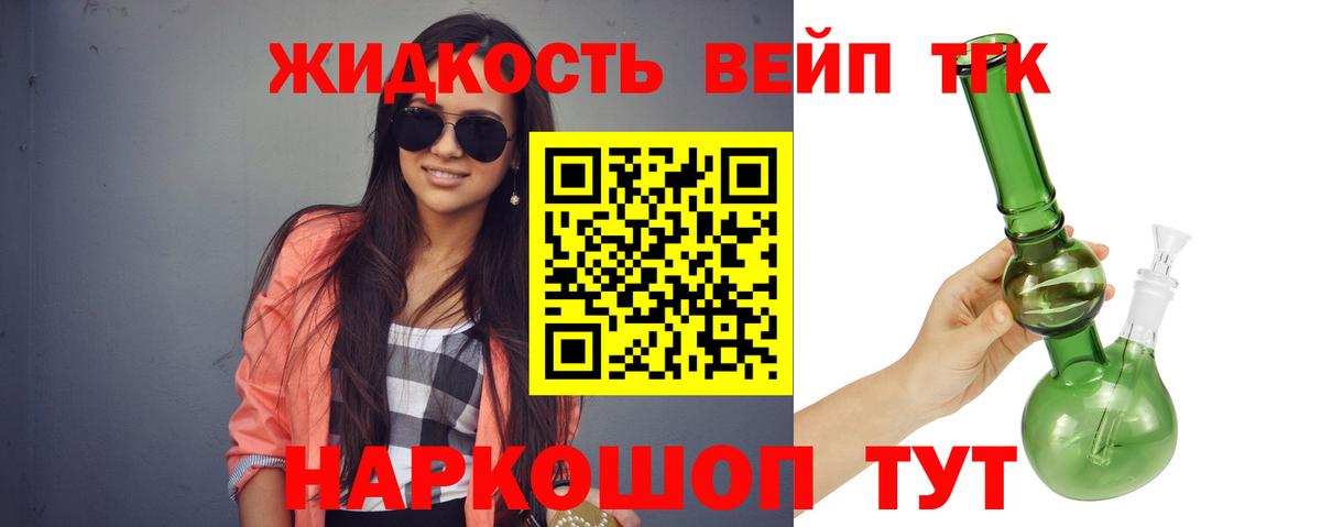 ТГК вейп с тгк  Вход с VPN  ТГК THC oil  Шадринск 