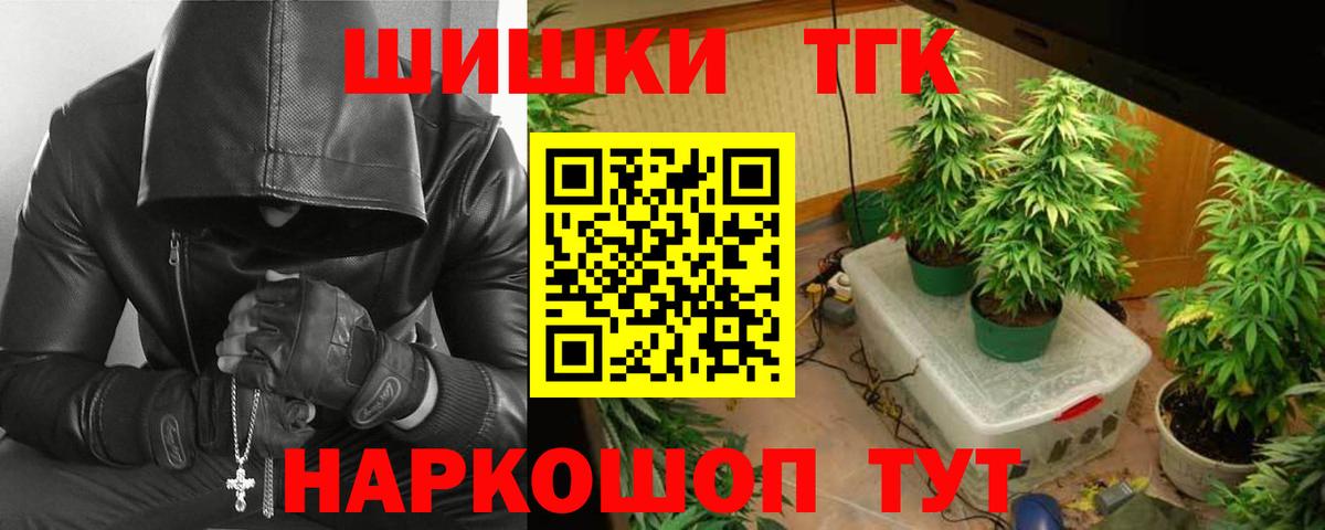 Каннабис SATIVA & INDICA Шадринск